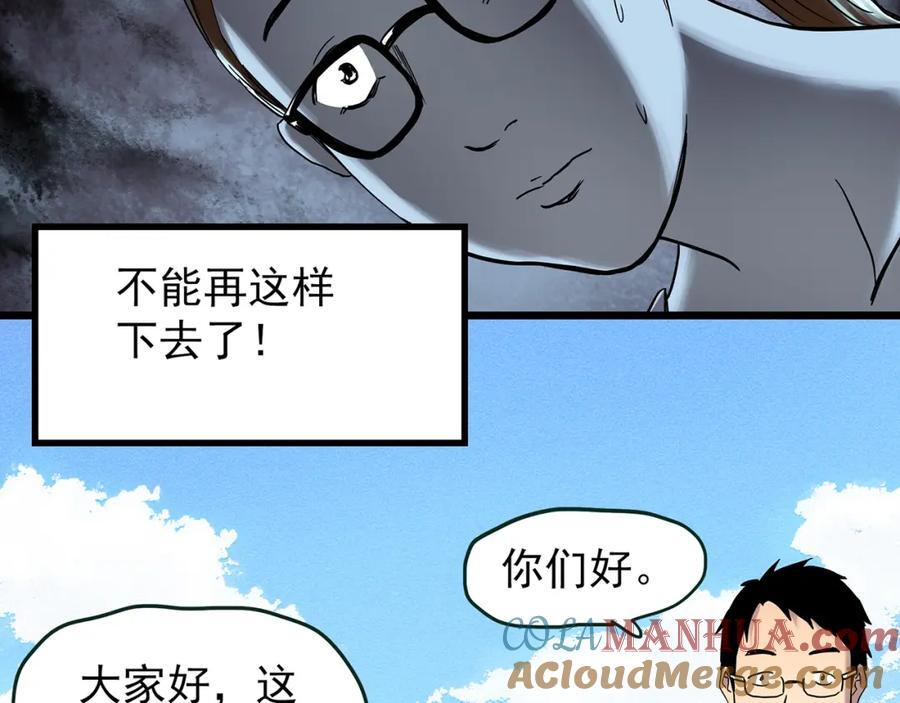 第478话 奇幻夜【情绝降】68
