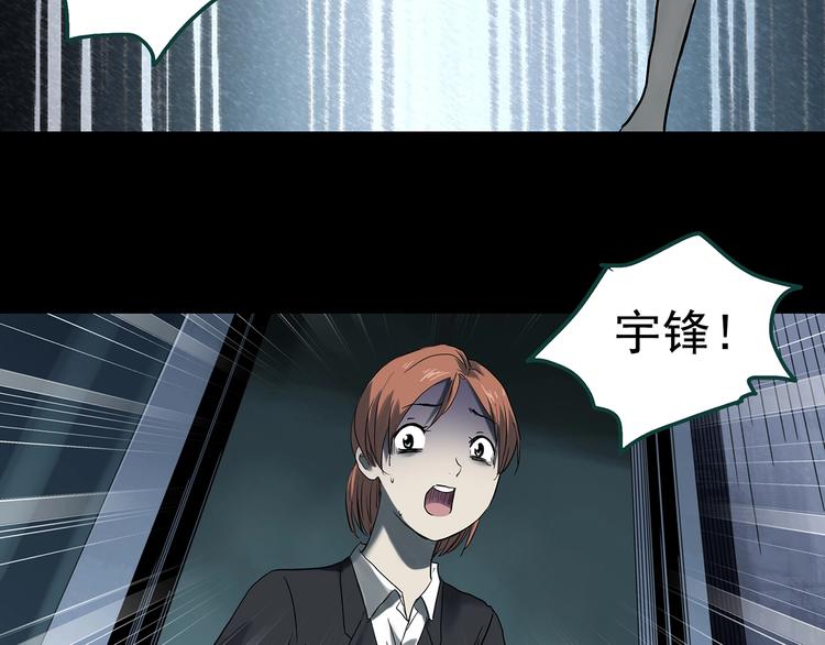 第358话 树上影 下40