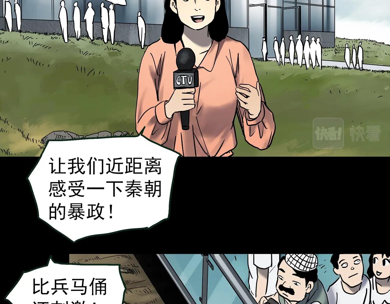 第436话 死丘之千人殉【上】95