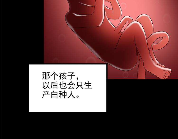 第152话 定制婴儿8