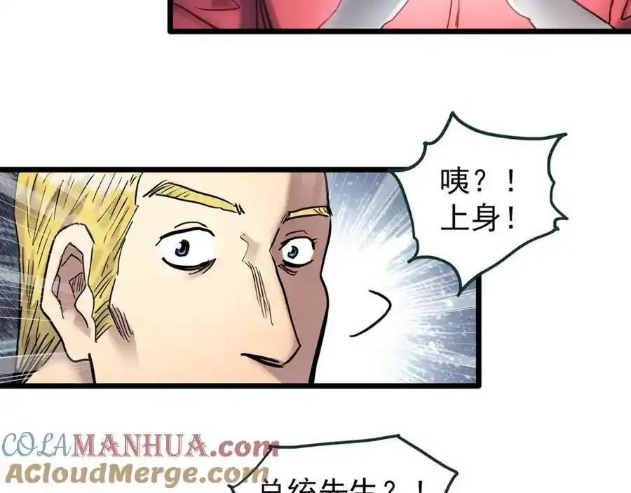第474话 上身一分钟【终上】52