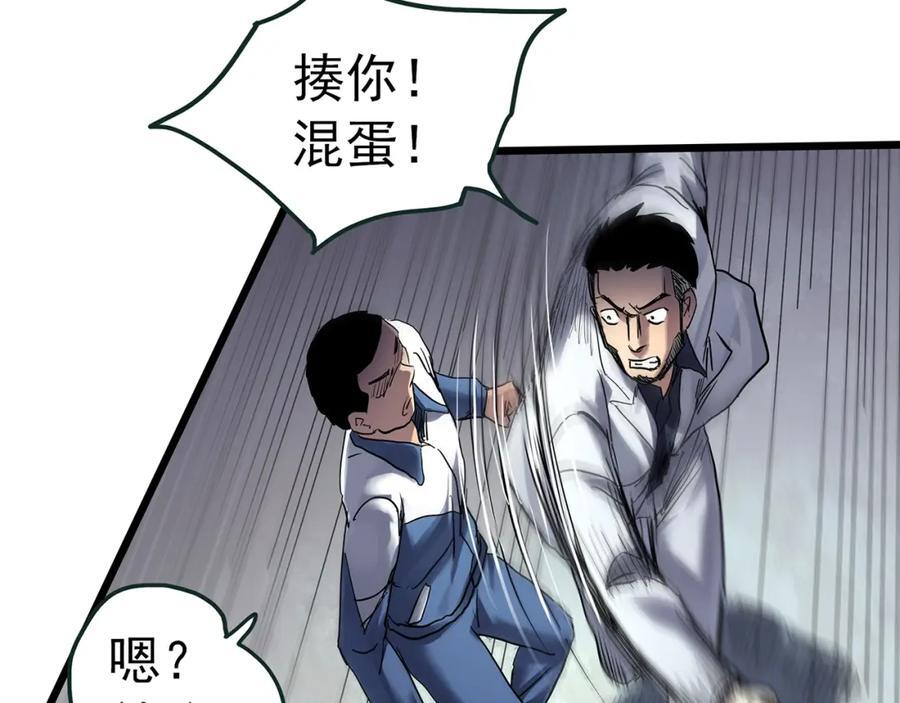 第470话 上身一分钟【八】55