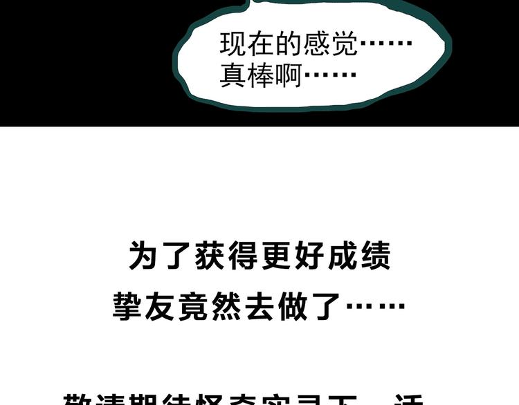 第314话 小怪奇绿灯鬼等58