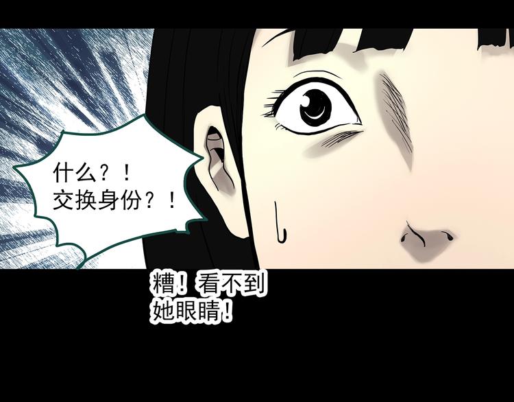 第321话 恶魔换脸术（四）25