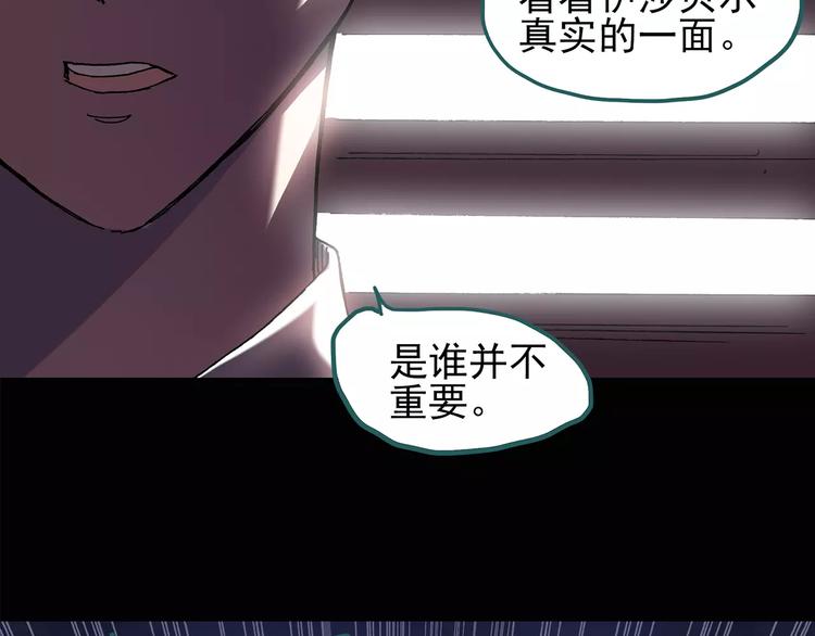 第96话 镜头里的恶魔 下64