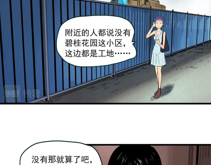 第455话 草坡上的男子【中】99