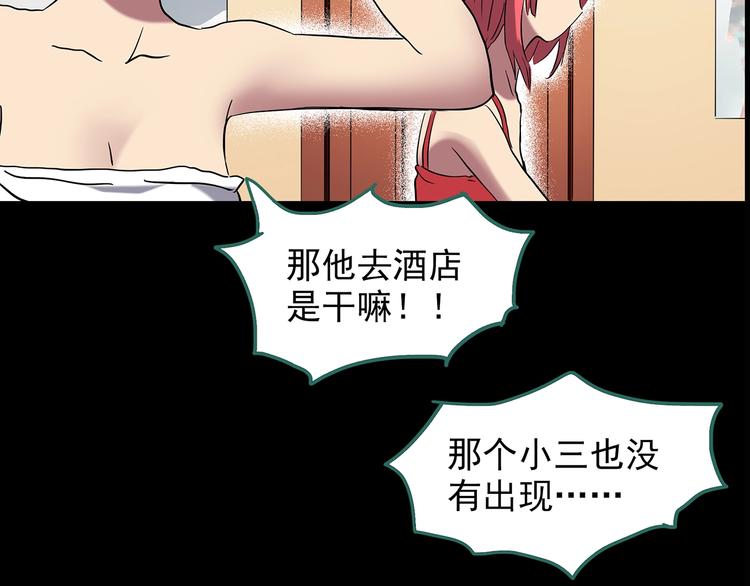 第213话 捉奸行动 (中)20