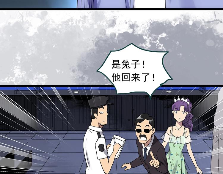 第307话 丑男（四）67