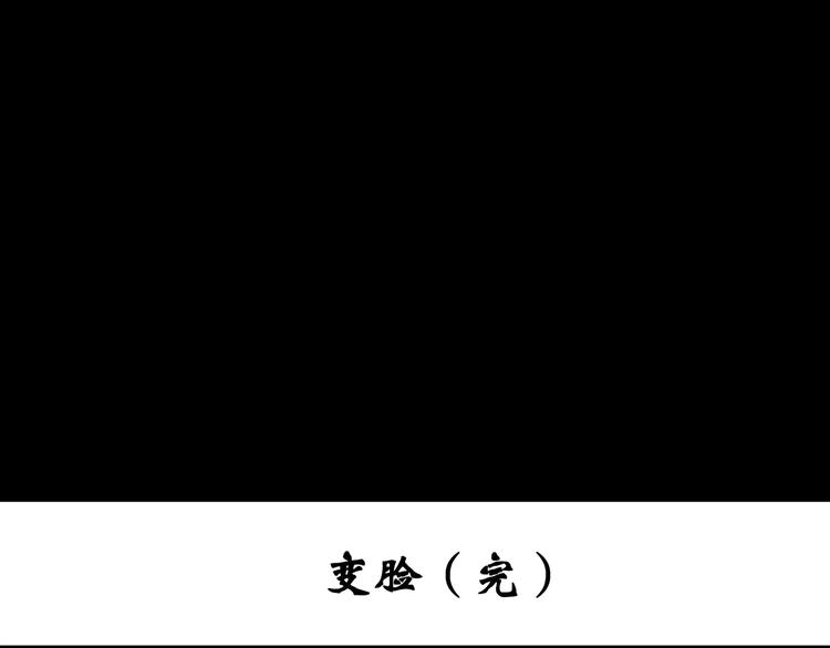 第102话 变脸 下100