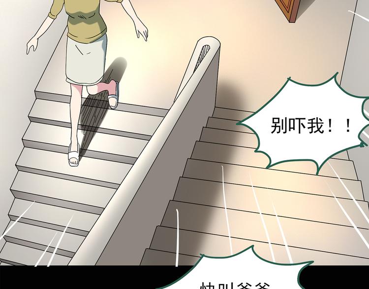 第120话 隔壁的熊孩子47