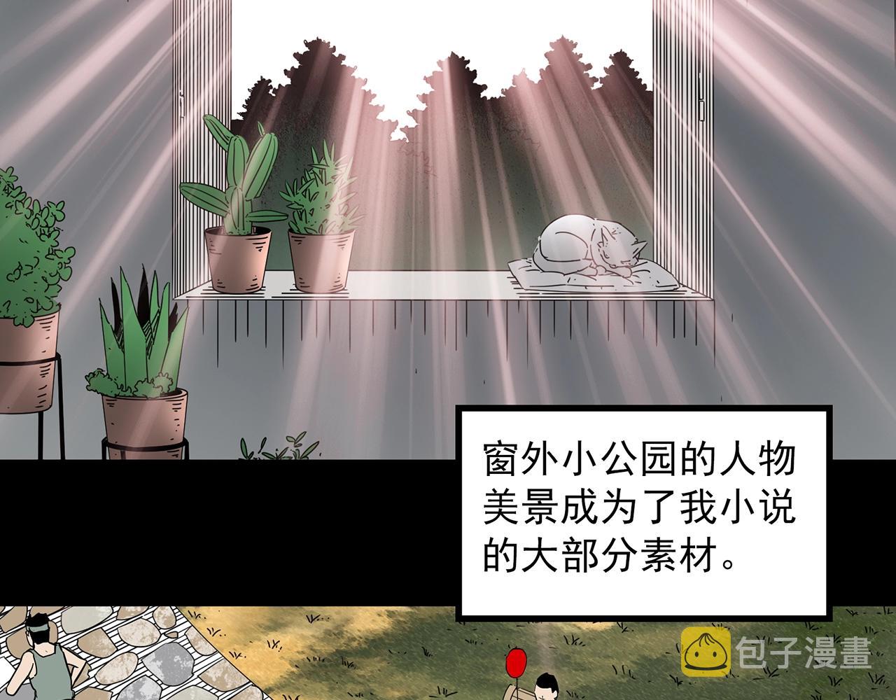 第391话 孤独者们（四）90