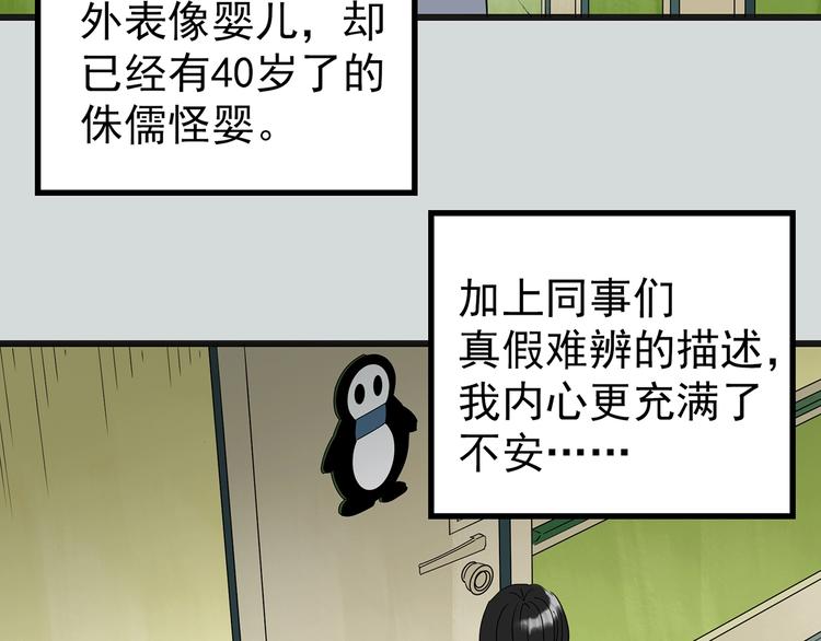 第250话 转世 下119