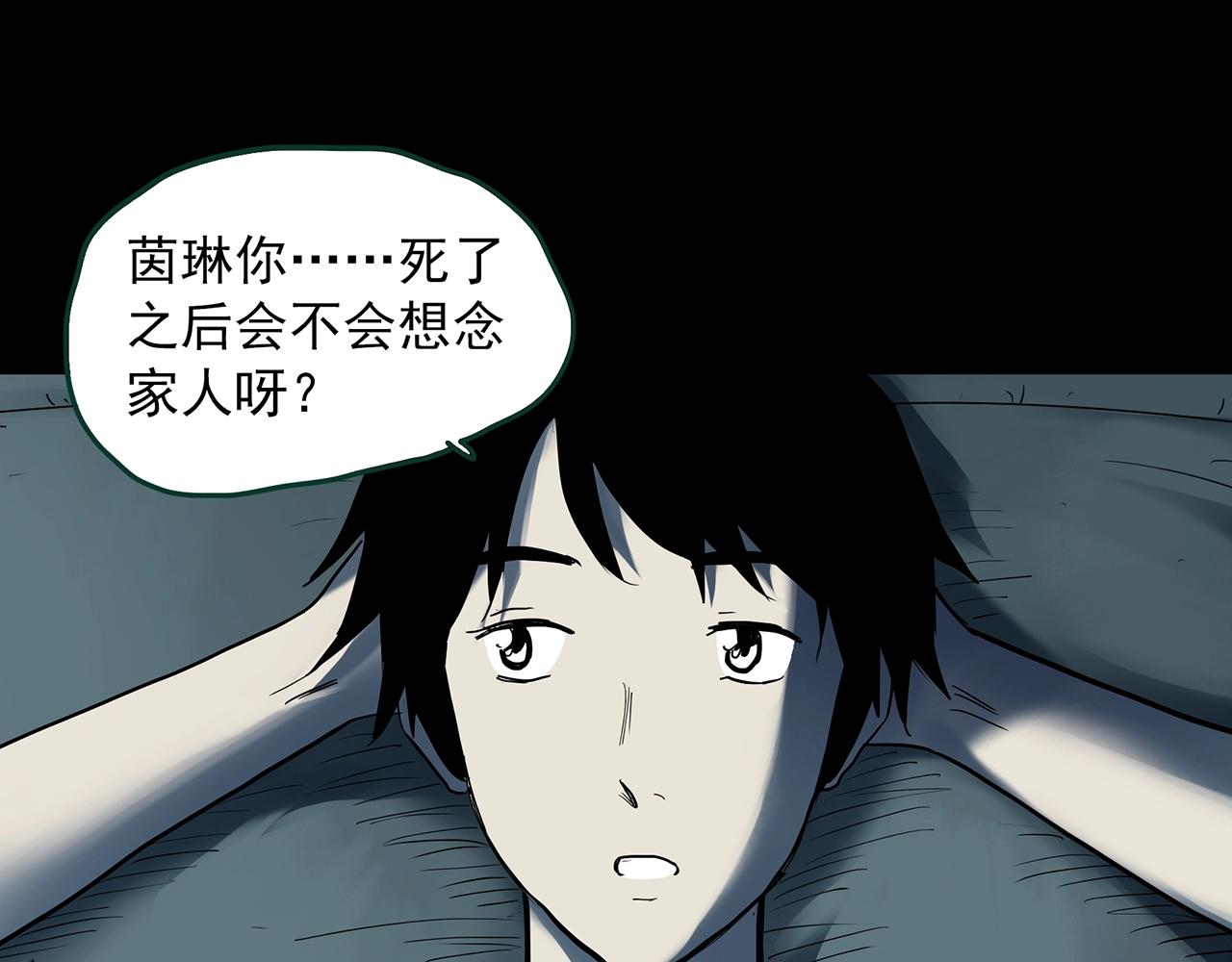 第405话 幽语追凶[7]94