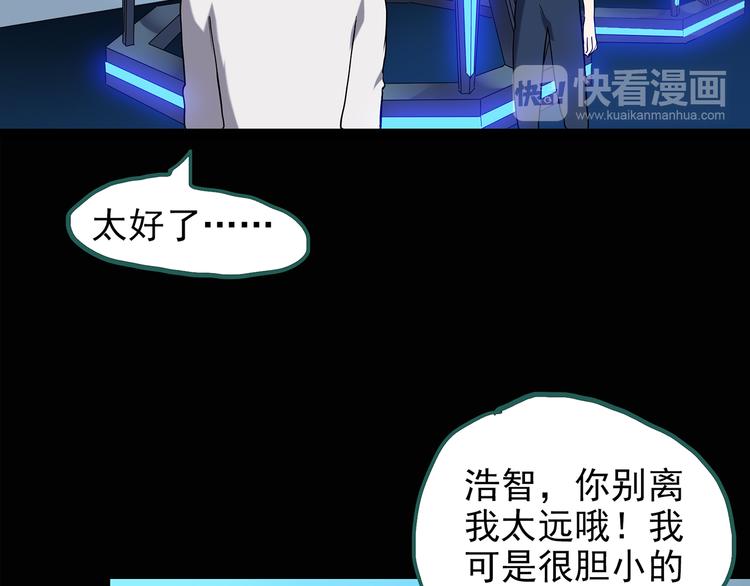 第139话 VR游戏 上54