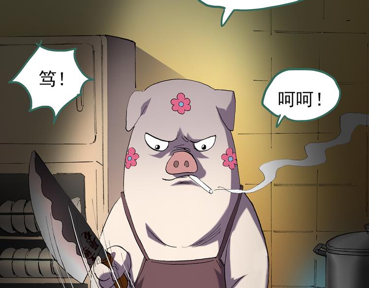 第106话 云来饭店 上66