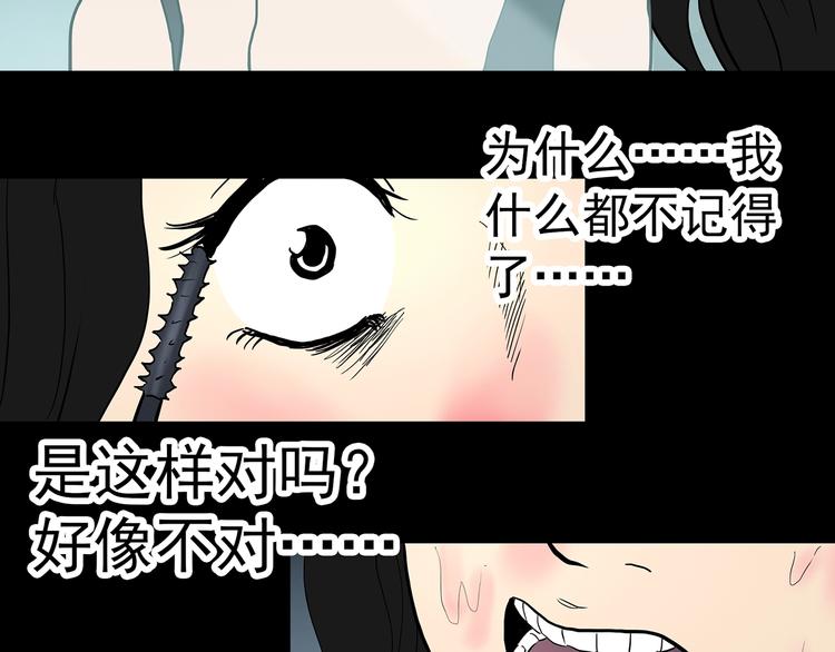 第339话 诡镜·颜之罪（上）86