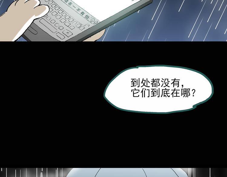 第31话 怪之猫（下）45