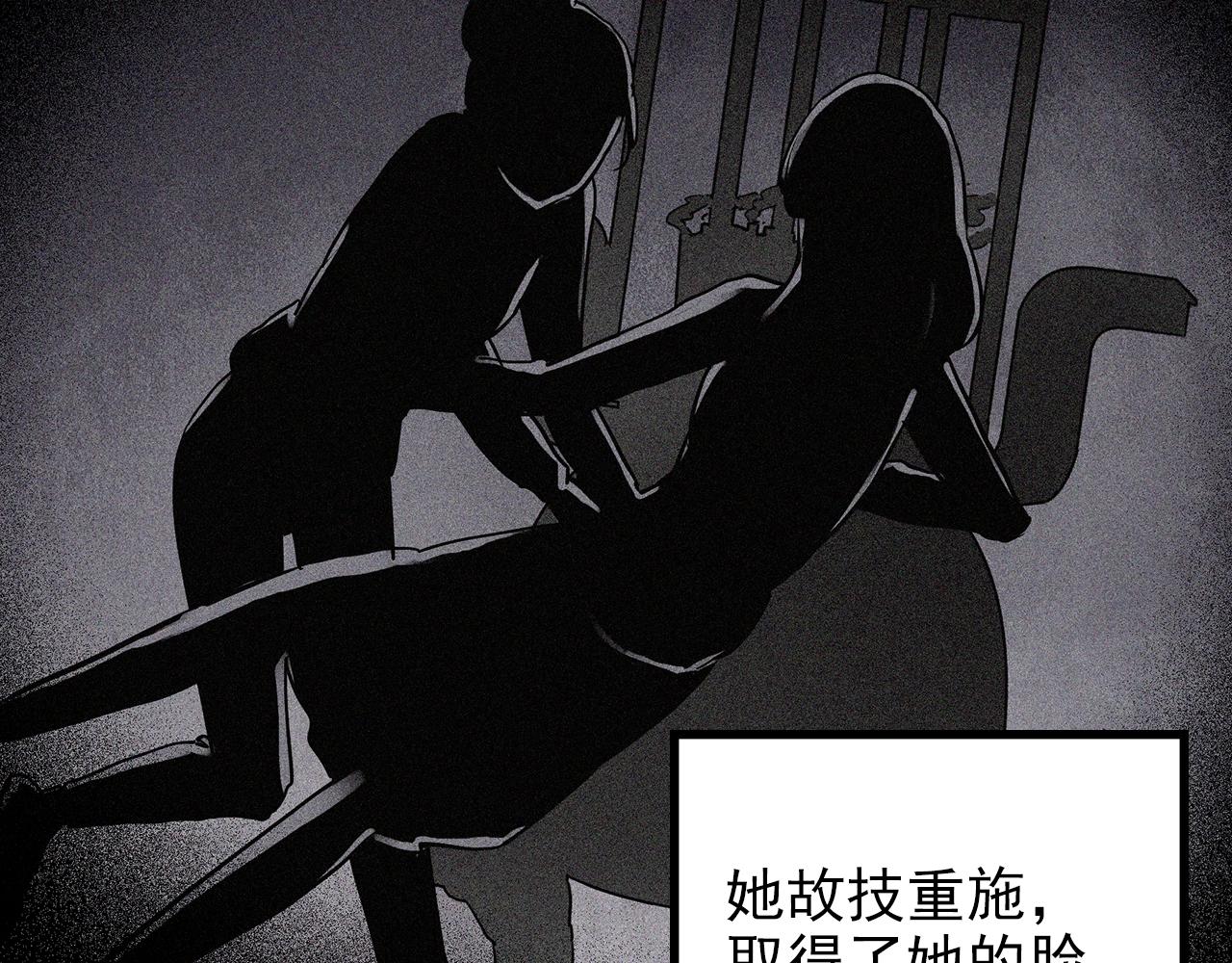 第441话 无头村之麻脸57