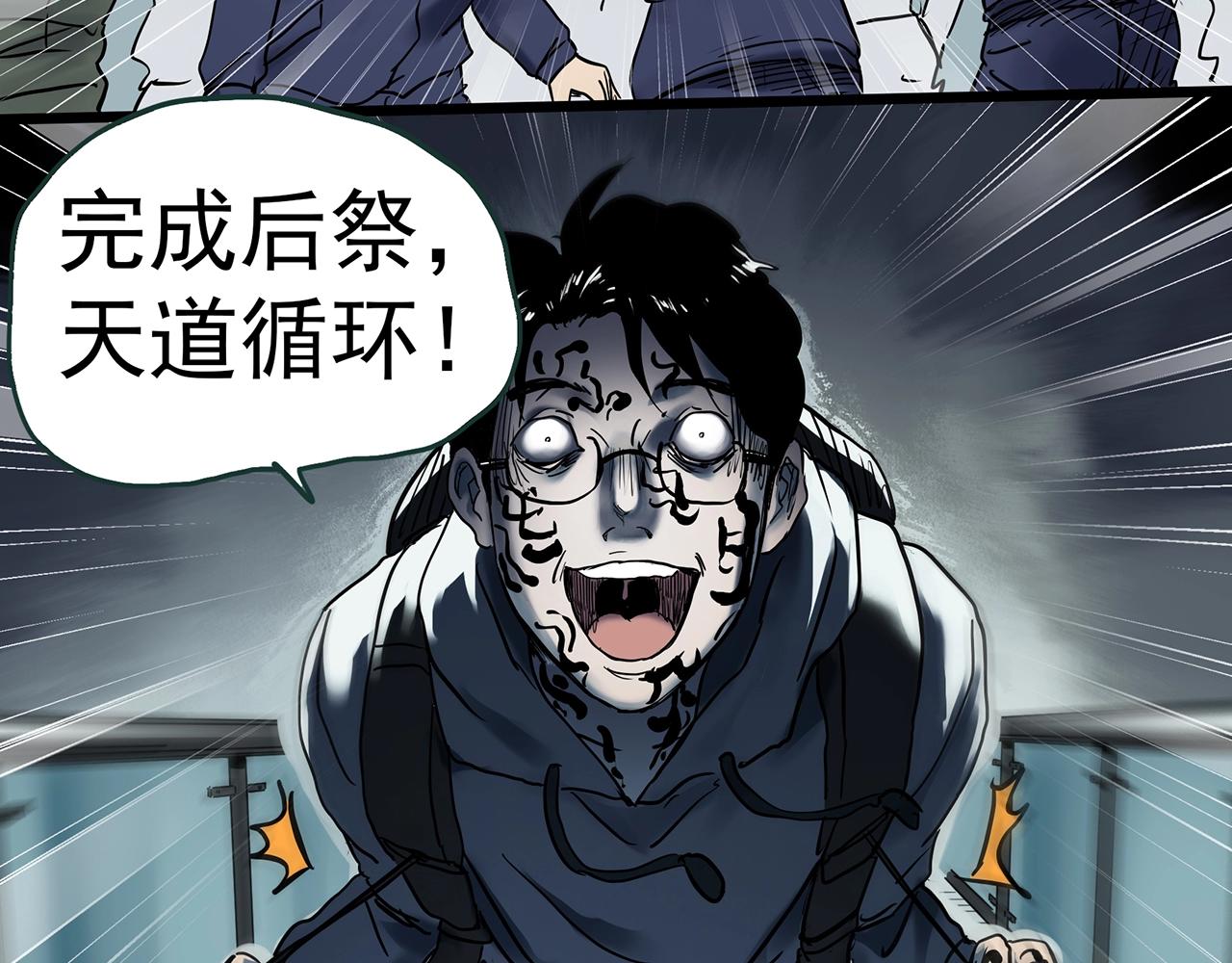 第437话 死丘之千人殉【下】46