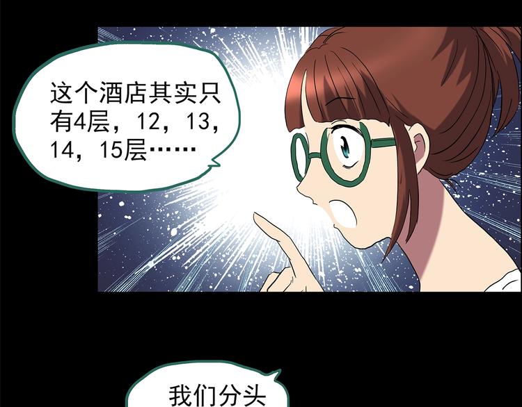 第212话 捉奸行动 (上)60