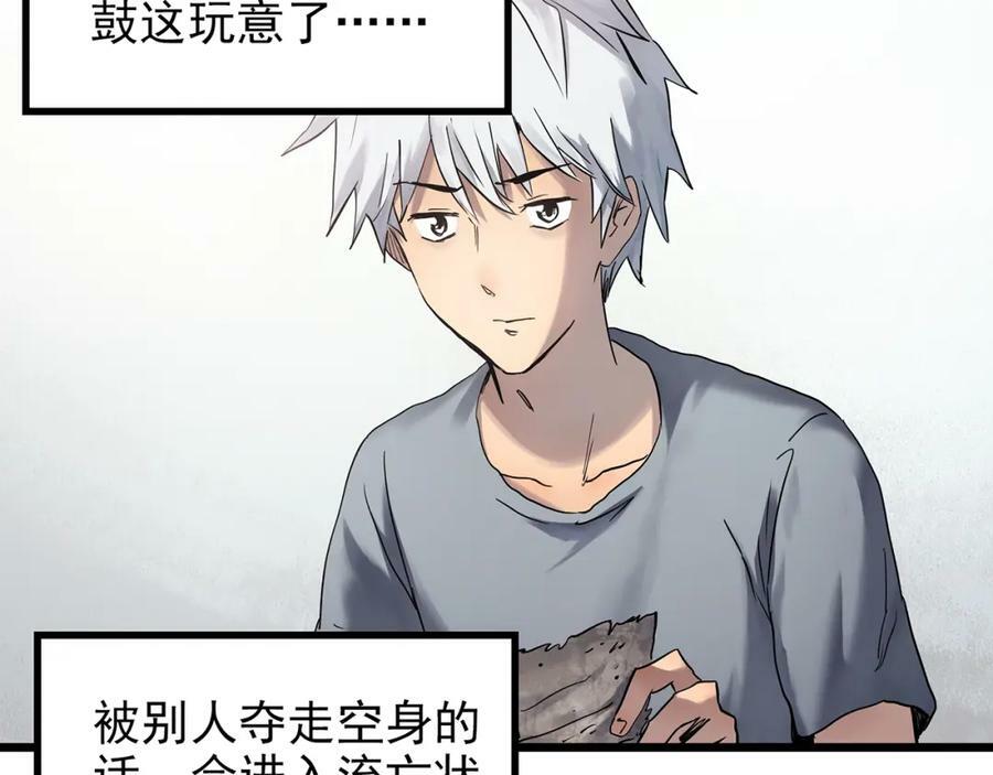 第466话 上身一分钟【四】23