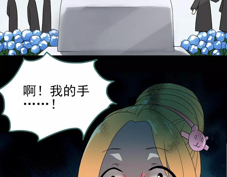 第52话 小怪奇之彻底删除24