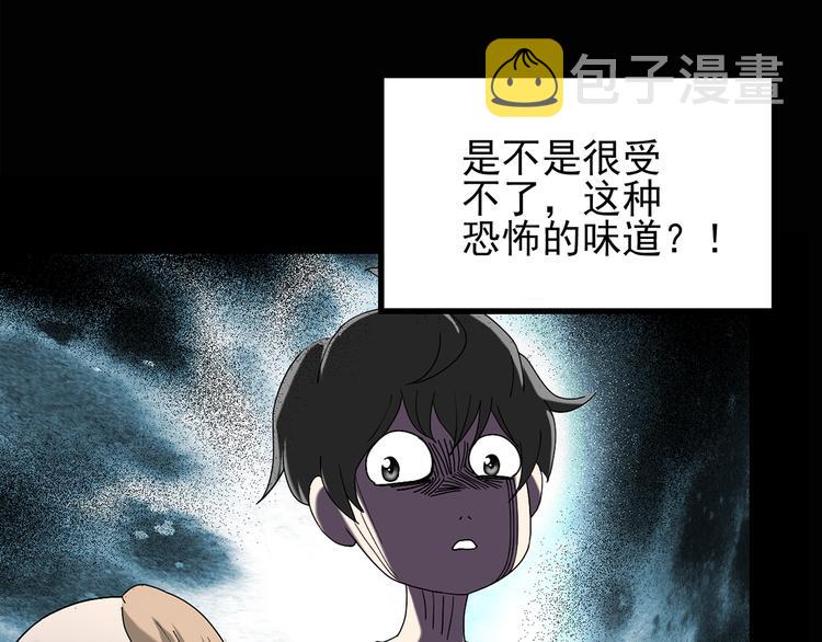 第120话 隔壁的熊孩子59