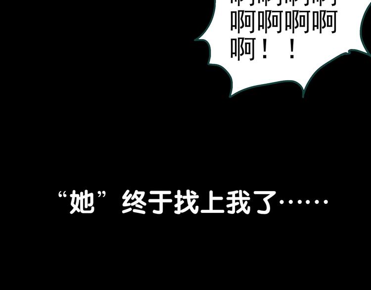 第341话 诡镜·谩之罪（上）133
