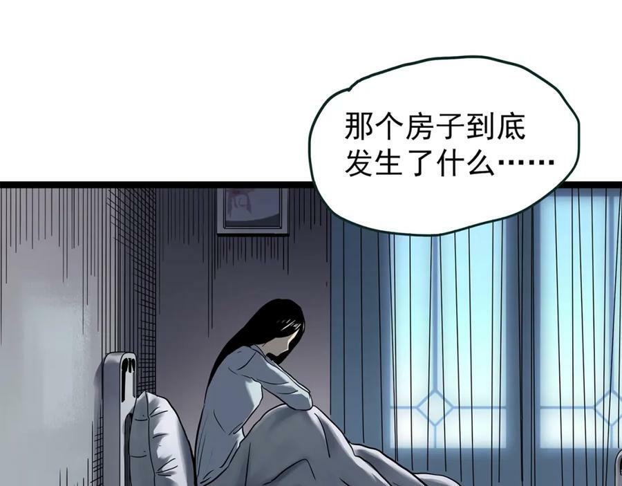 第453话 猪圈【下】105