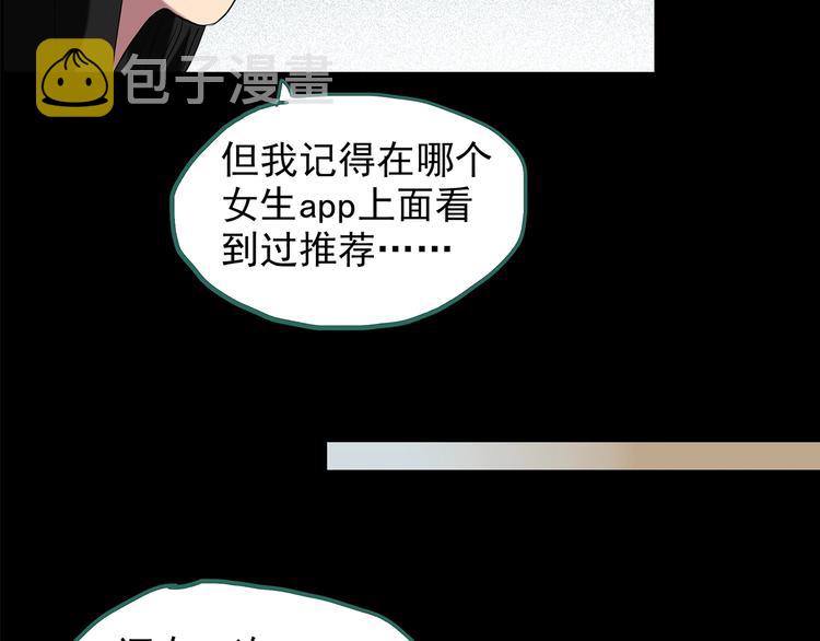 第212话 捉奸行动 (上)20