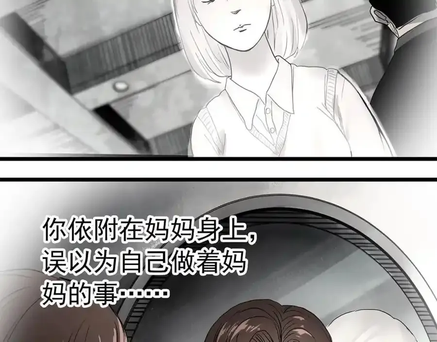 第473话 莫奇·奇幻夜【不离之母】94