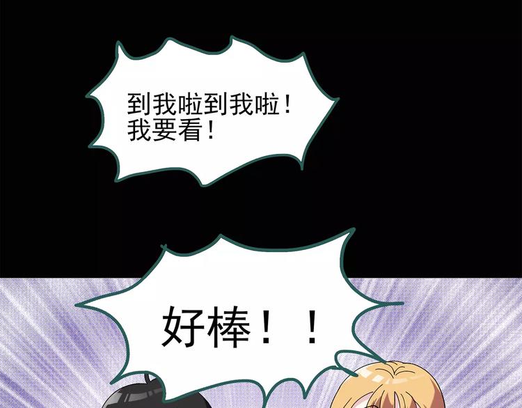 第69话 蛇之诅咒（一）44