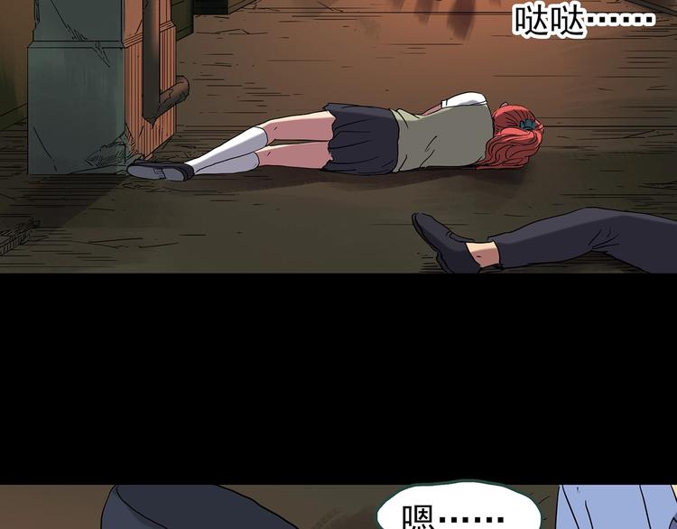 第233话 AR惊魂 下96