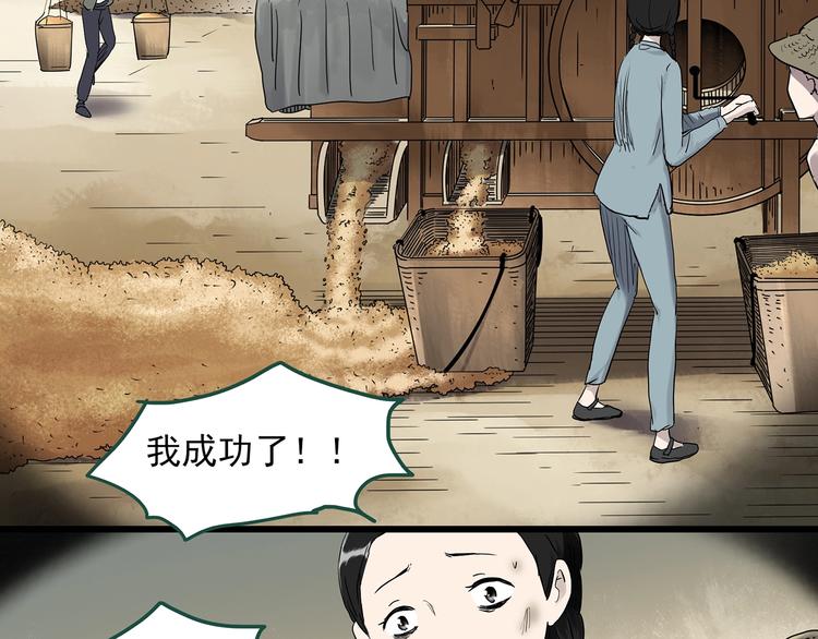 第278话 等候恋人（ 6）41