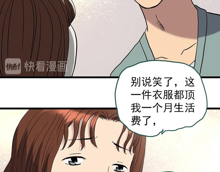第266话 为他改变 上25