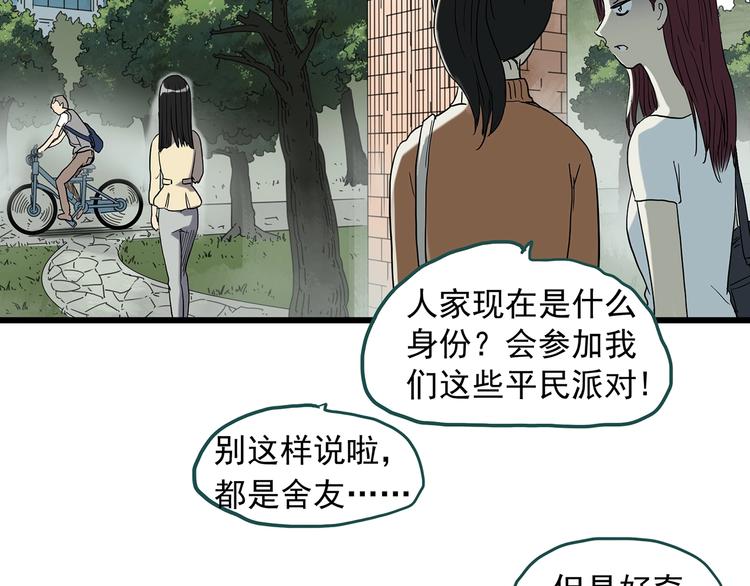 第267话 为他而变 中12