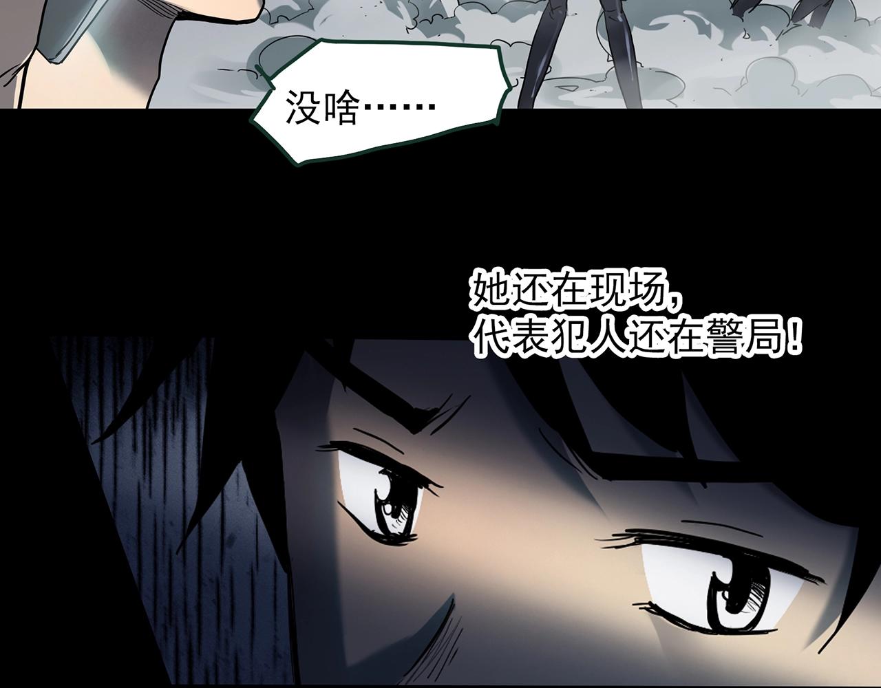第409话 幽语追凶【11】57