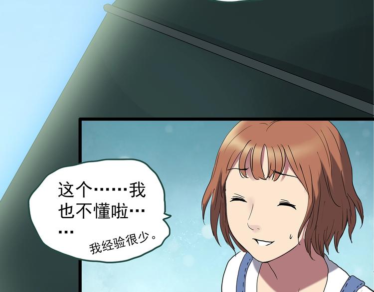 第234话 装修（上）46
