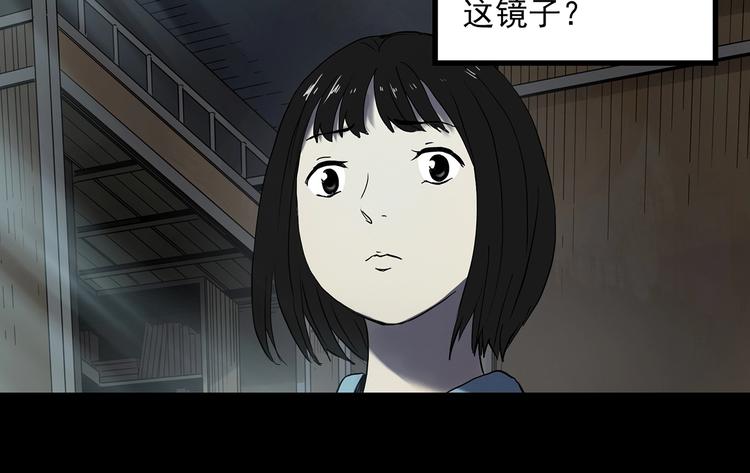 第340话 诡镜·颜之罪（下）104