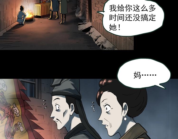 第366话 莫奇·婴灵68
