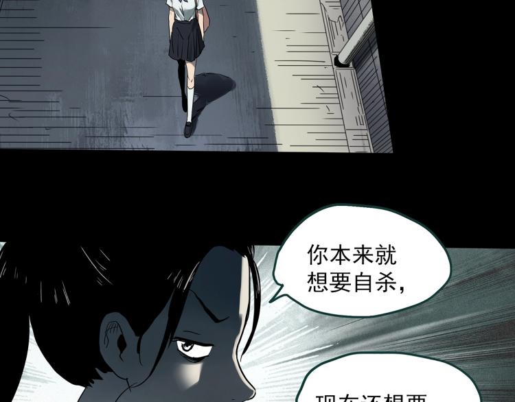 第379话 自杀奇谈34