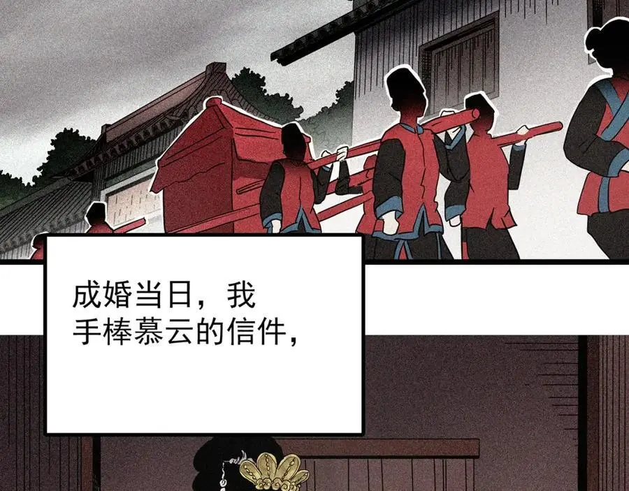 第486话 含蝉惊梦【中三】47