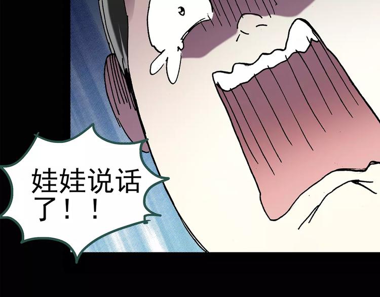 第89话 恶魔的镜头 上60