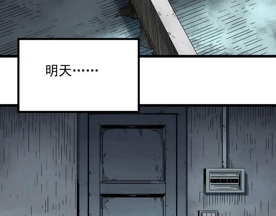 第453话 猪圈【下】23