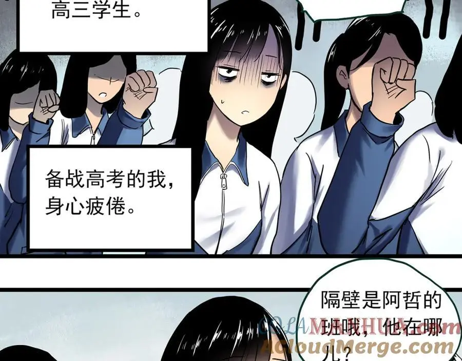 第483话 含蝉惊梦【上】6