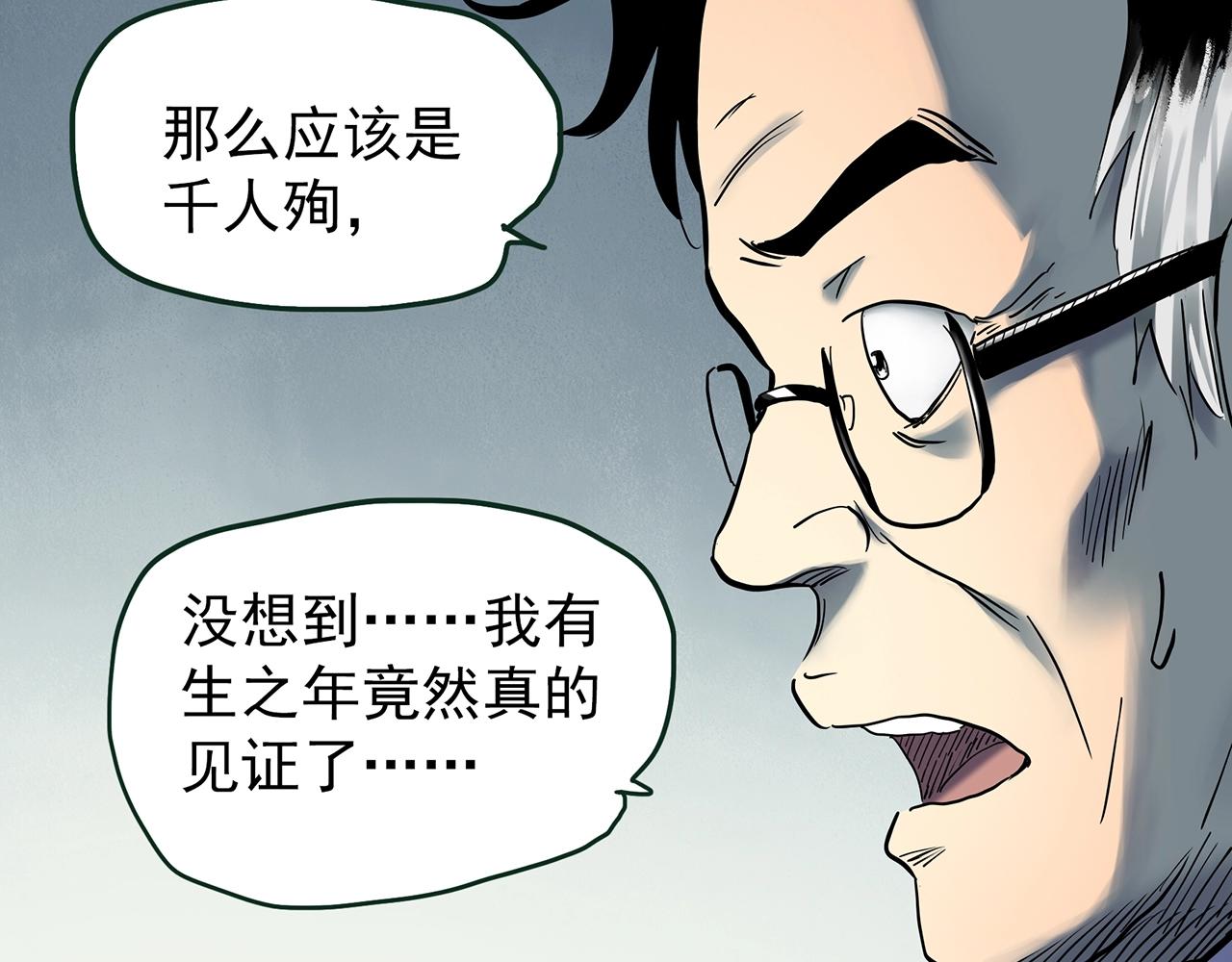 第436话 死丘之千人殉【上】47