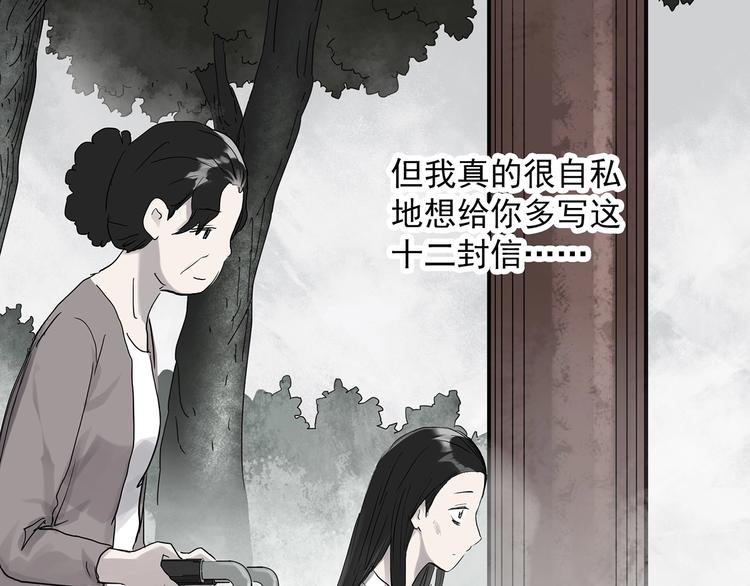 第281话 守护恋人 结局篇45