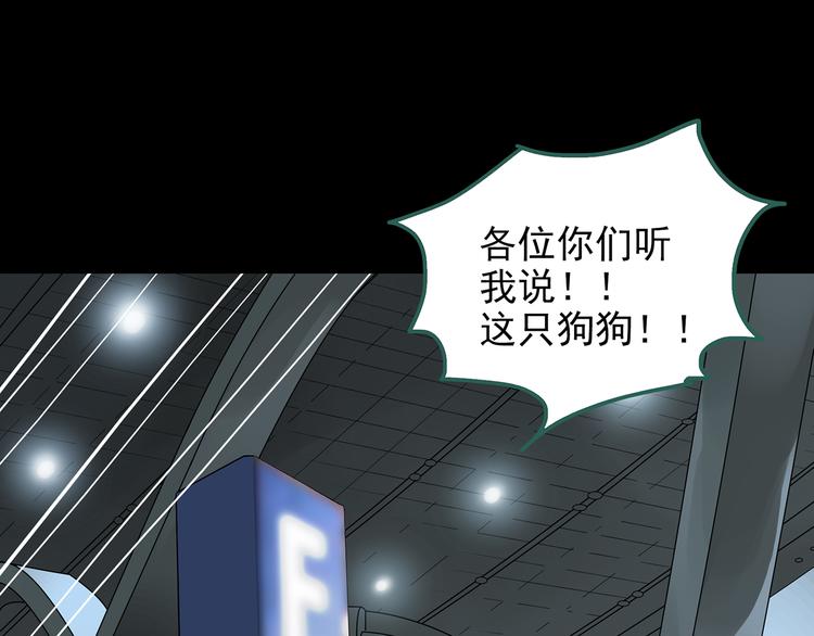 第145话 怪之狗 四69