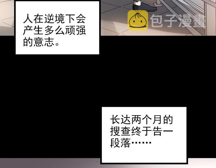 第130话 幸存者102