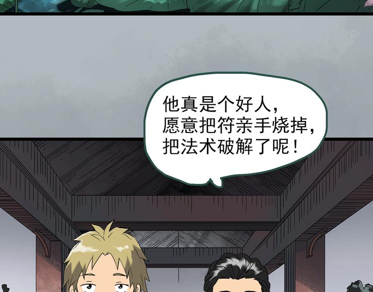 第253话 借命钱 下69
